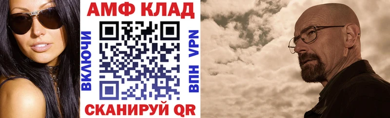 Amphetamine 97% Барнаул