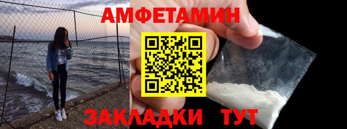 АМФЕТАМИН VHQ Барнаул