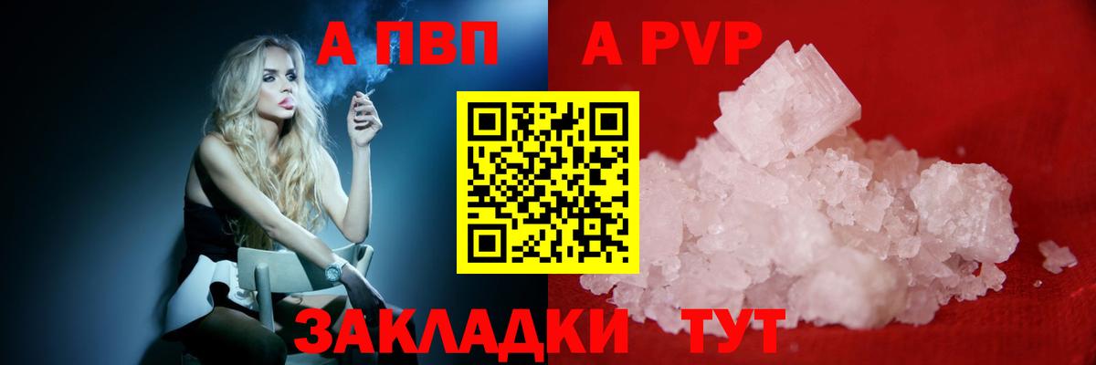 Alpha-PVP кристаллы Барнаул