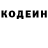 Кодеин Purple Drank ser864