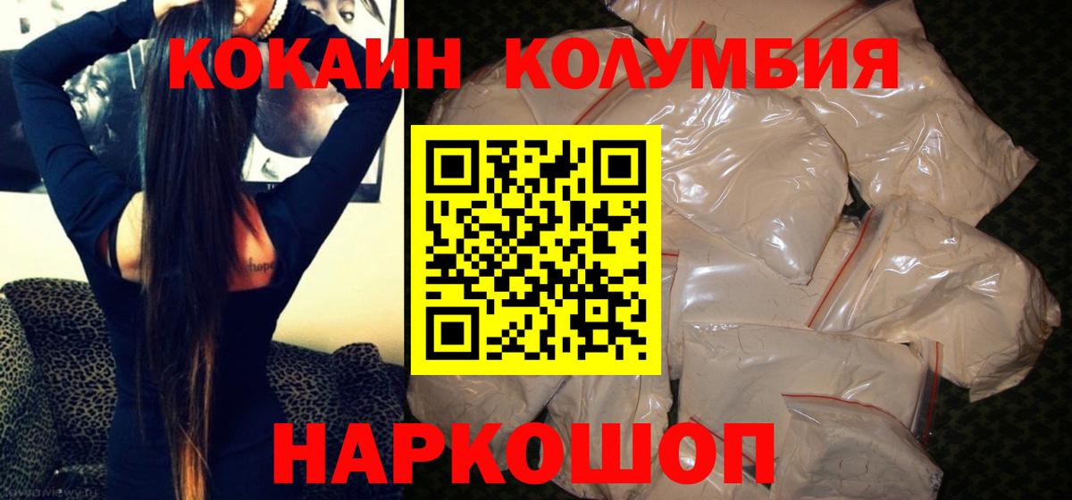 Cocaine VHQ  Вход с VPN  Барнаул 