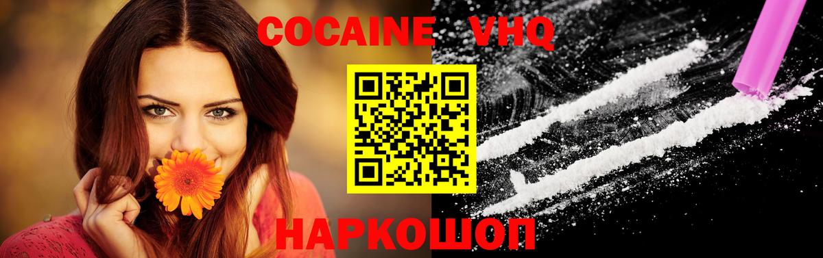 Кокаин Колумбийский Барнаул