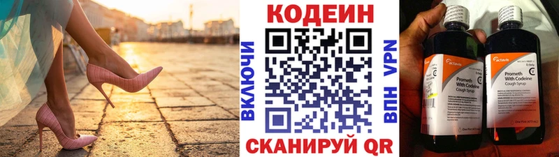 Codein напиток Lean (лин)  продажа наркотиков  Барнаул 