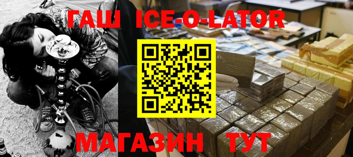 ГАШ хэш Барнаул