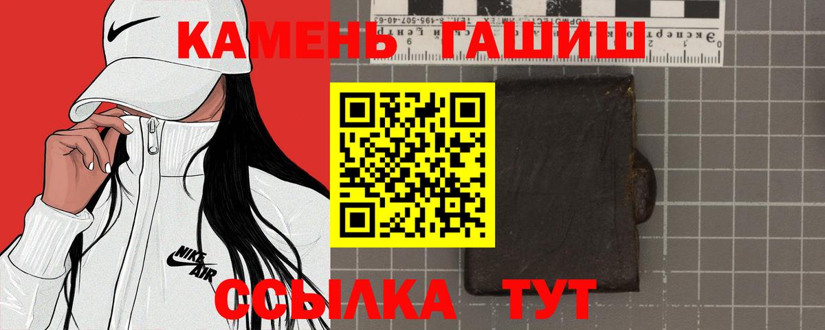 ГАШИШ гашик  как найти   Вход с VPN  Барнаул  ГАШИШ гашик 