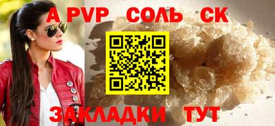 соль курить ск Бердск