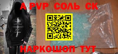 соль курить ск Бердск