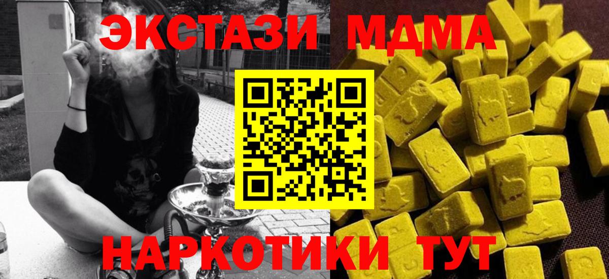 МДМА VHQ  Вход с VPN  МДМА кристаллы  Барнаул 