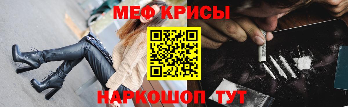 Мефедрон  Барнаул