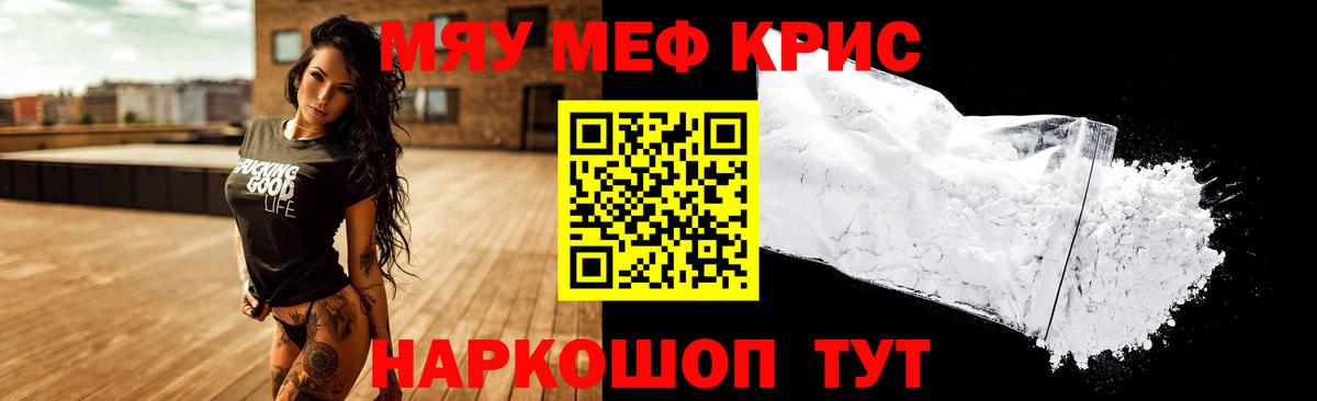 Меф мяу мяу  Меф мяу мяу  Барнаул  наркотики  Вход с VPN 