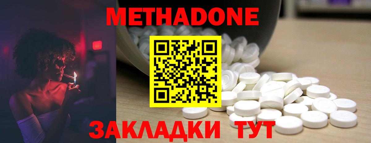 Метадон мёд Барнаул
