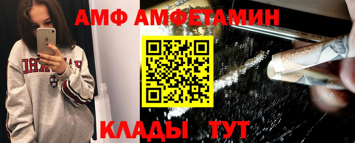 Метамфетамин мет  Вход с VPN  Барнаул 