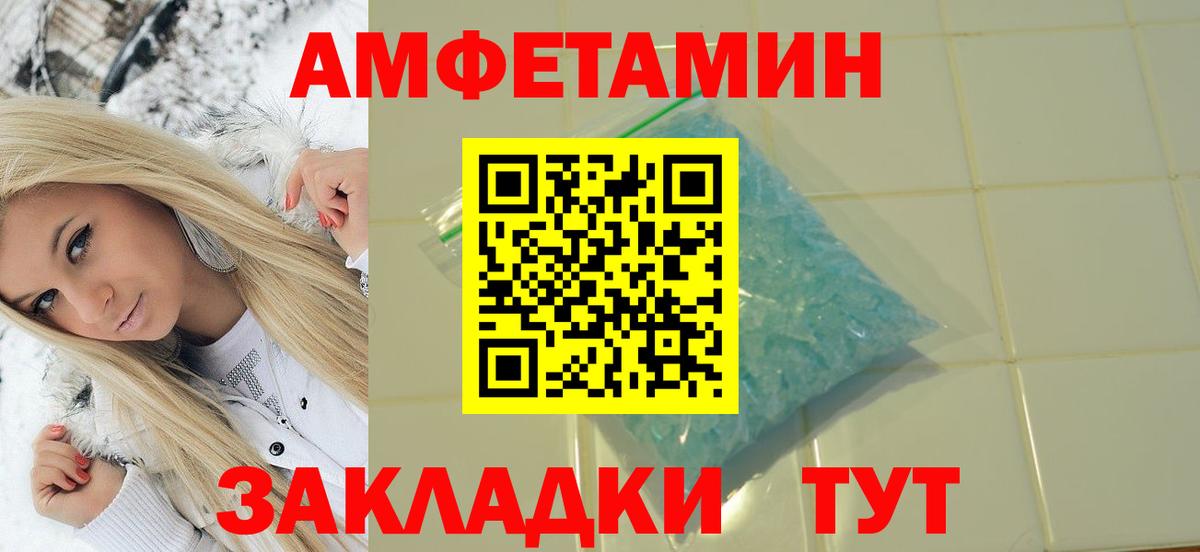 МЕТАМФЕТАМИН пудра Барнаул