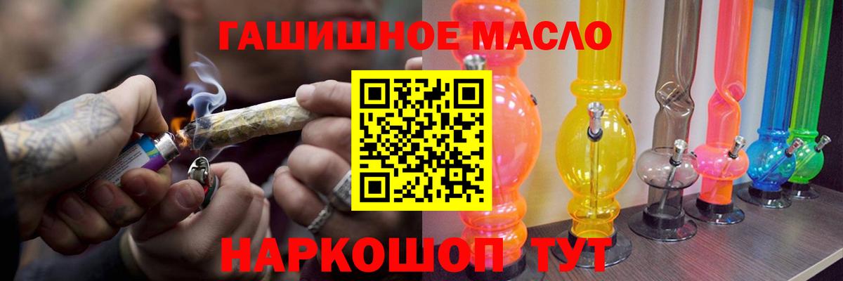 Дистиллят ТГК вейп  ТГК THC oil  Вход с VPN  Барнаул 