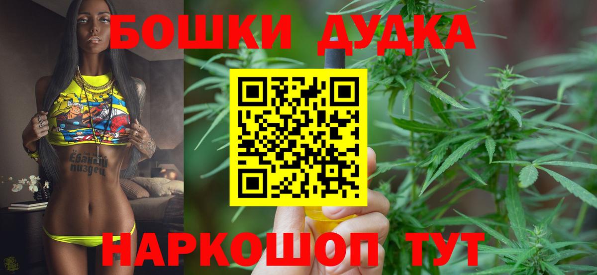 Каннабис семена  Шишки марихуана SATIVA & INDICA  Бошки Шишки White Widow  Вход с VPN  Барнаул 
